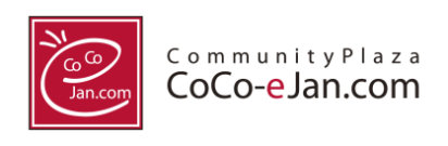 CoCo-eJan.comサイトに移動します